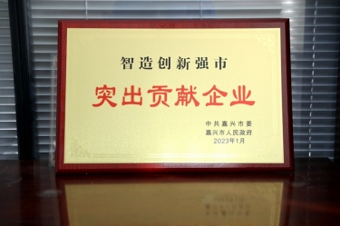 兔年開門紅 | 在嘉興、平湖這兩場新春第一會上，景興紙業(yè)喜獲多個榮譽