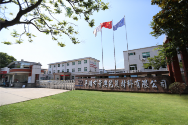 喜報！景興紙業(yè)下屬全資子公司平湖景包被授予“2023年度平湖市市長質量獎”